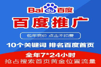 百度竞价广告的创意与执行——三个行业案例对比分析